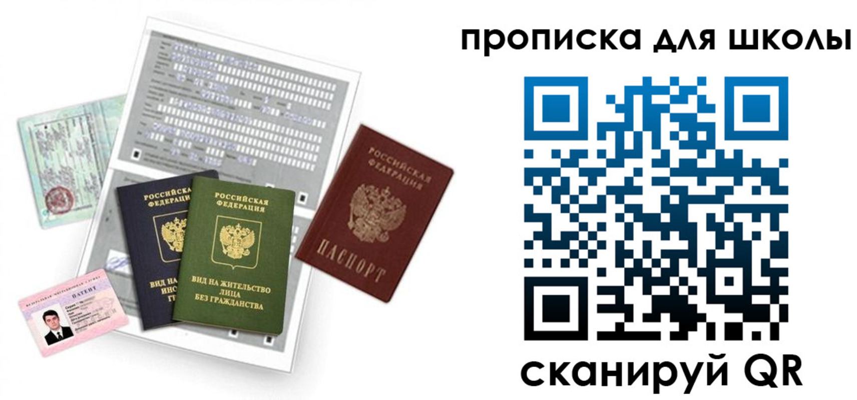 прописка для кредита в Дербенте