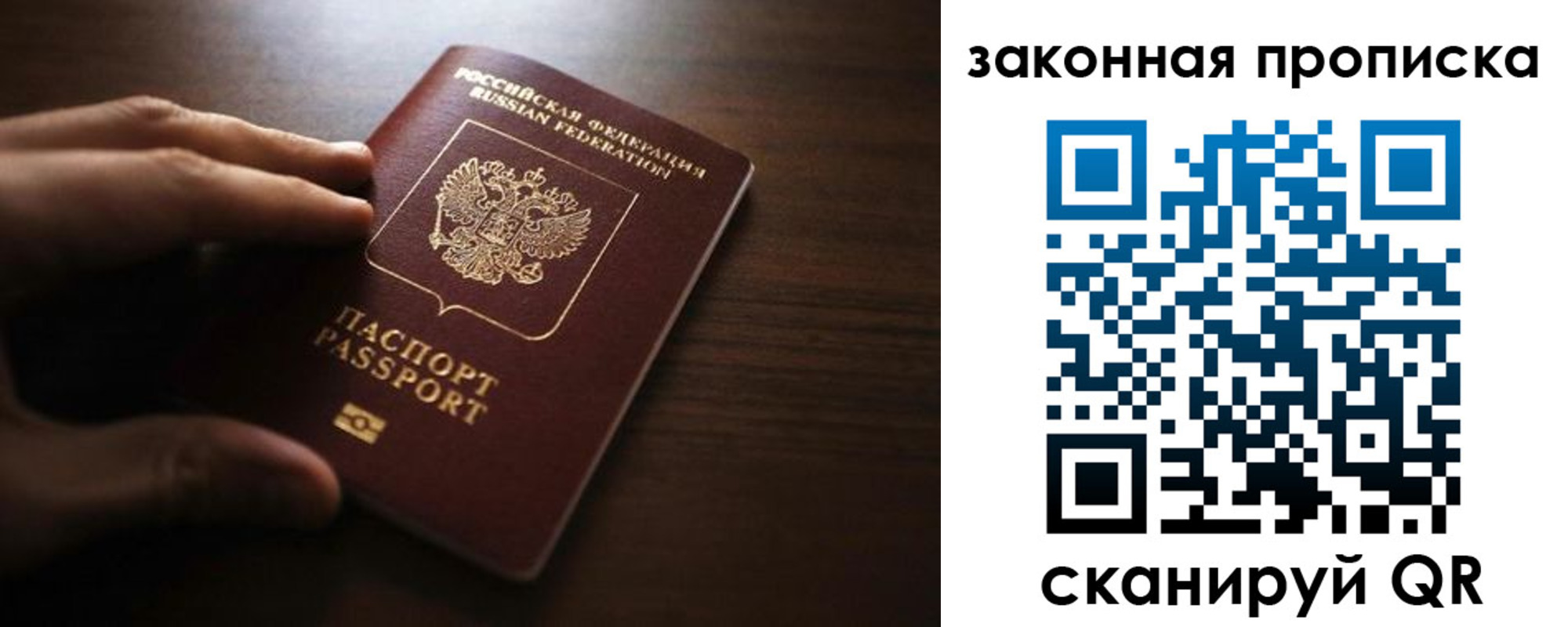 прописка законно в Дербенте