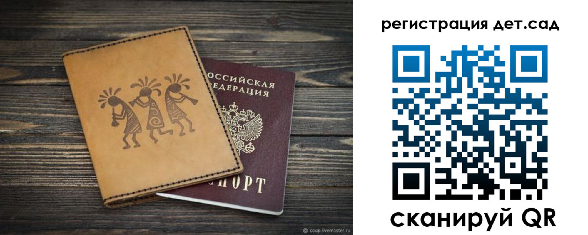 регистрация для школы в Дербенте