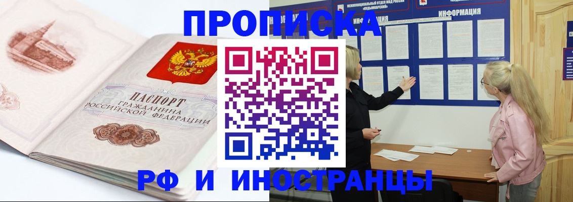 прописка для школы в Дербенте