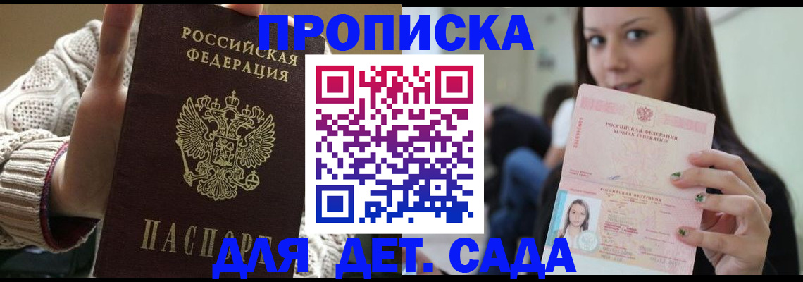 прописка паспорт в Дербенте