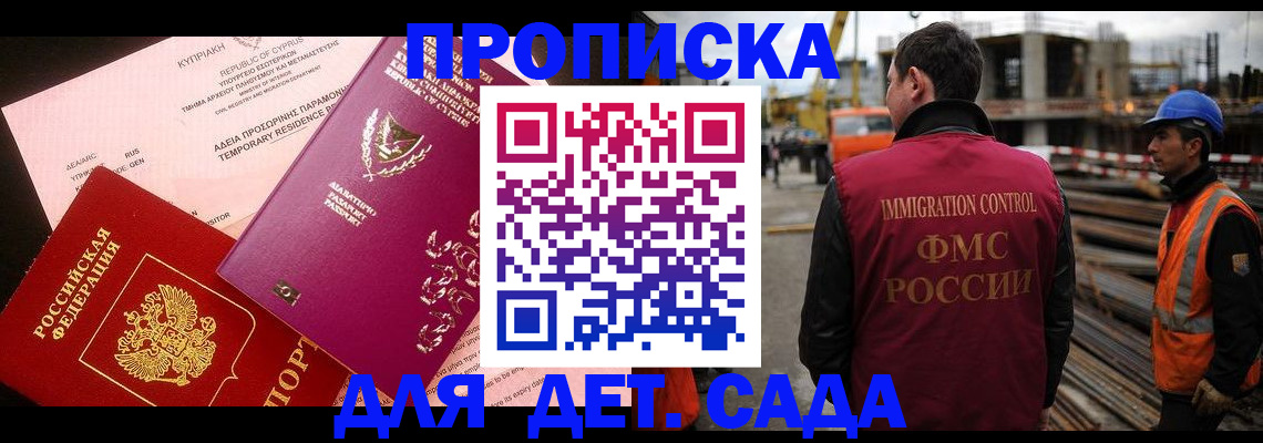 временная регистрация адрес в Дербенте