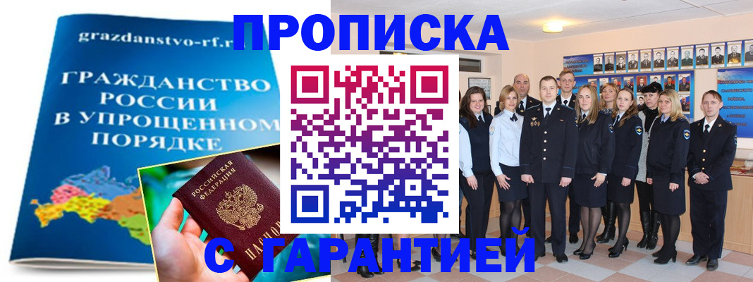 временная регистрация для всех в Дербенте