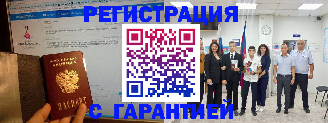 прописка паспорт в Дербенте